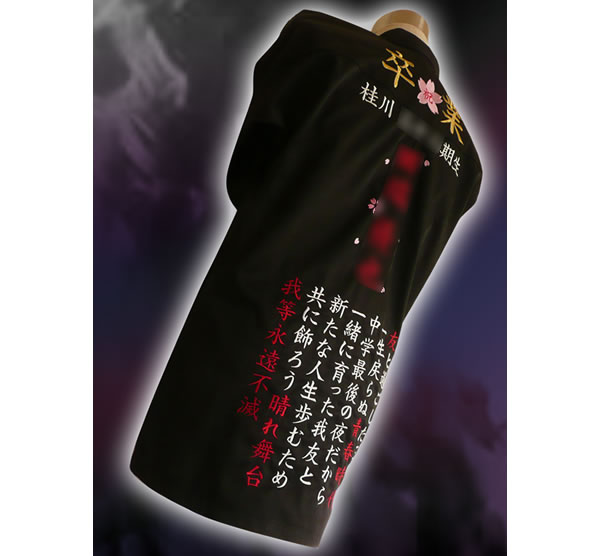 卒業記念 長袖ブルゾン