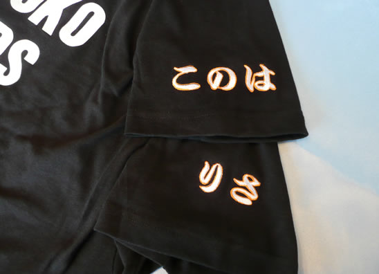 スピンニット＆Ｔシャツ（ストリートダンス）