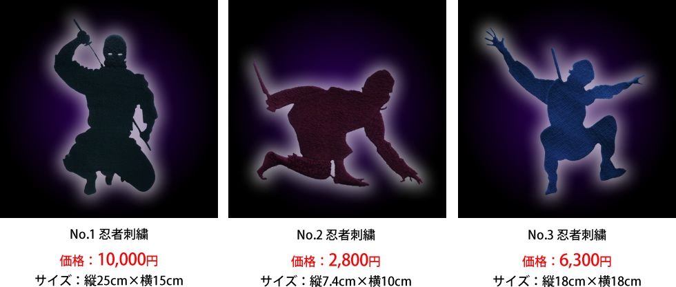 胸、袖用タイプ